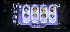 公子雅采集到游戏UI