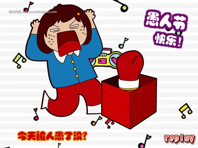 整蛊 愚人节电子贺卡 搞笑 diy贺卡 Flash贺 #flash# ★★★http://www.sucaifengbao.com/flash/heka/@北坤人素材