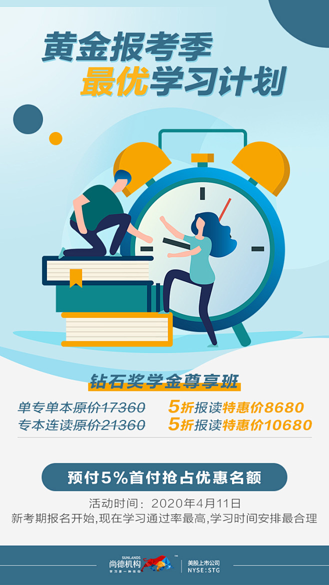 教育