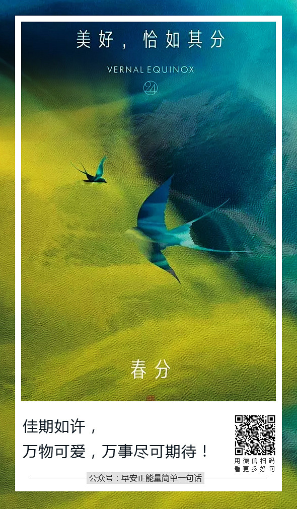早安心语励志语录