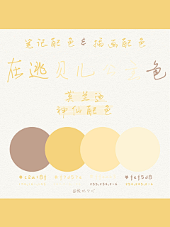 Sariel^吟采集到色卡
