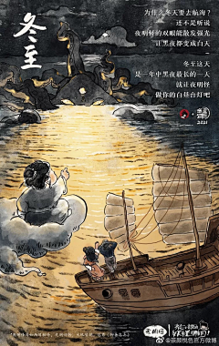 有趣的小羊采集到节日节气