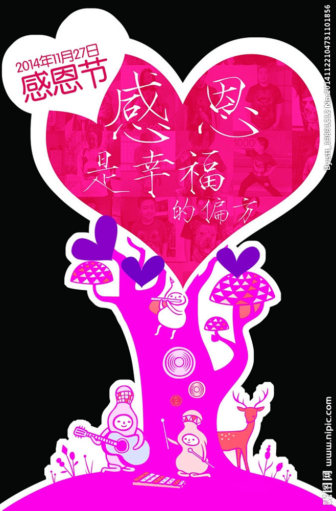 感恩节