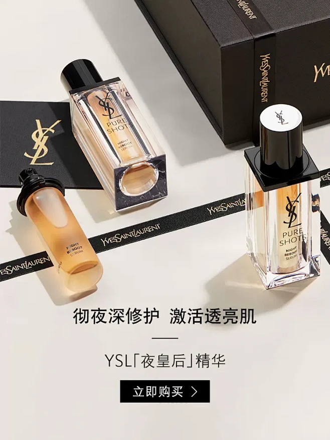 YSL圣罗兰美妆官方旗舰店-花瓣网