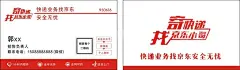京东名片  - 源文件下载【酷图网】京东名片,名片,红色京东,京东标志,名片设计,