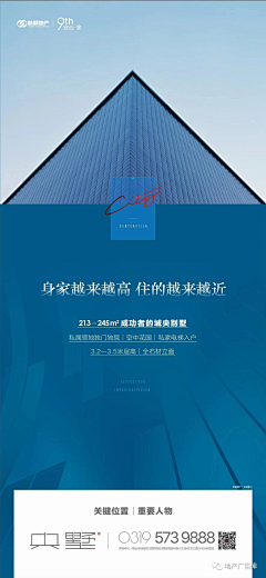 牙丫雅鸭采集到地产 现代