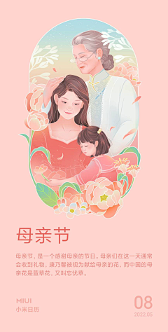 大梦想家的小美梦采集到节日—母亲节/父亲节/重阳节