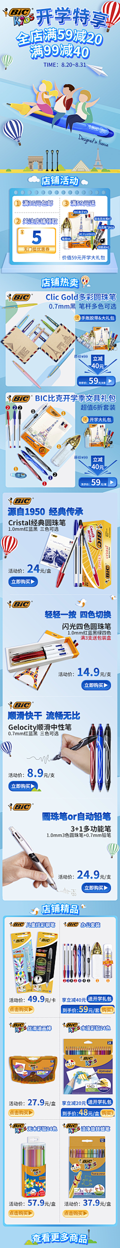 Shirly02采集到一些淘宝风的设计