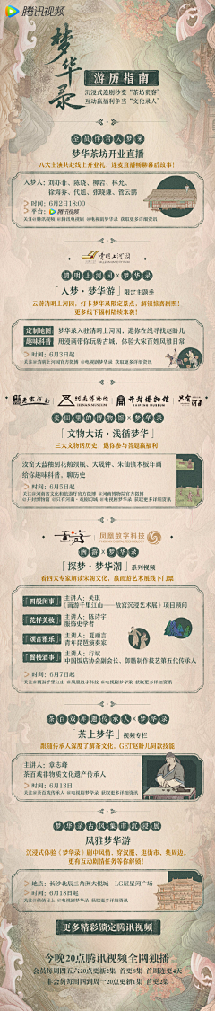 努力早睡采集到活动/长图