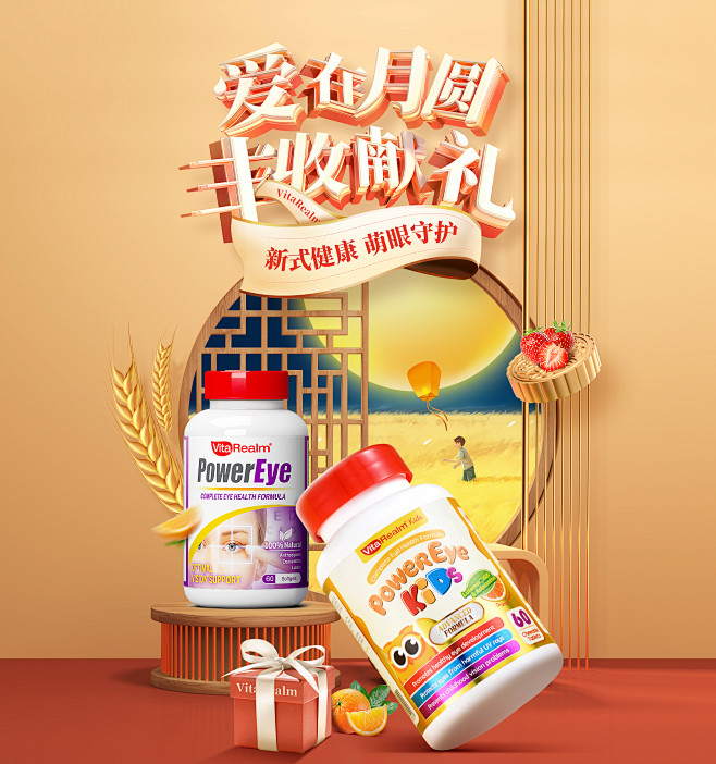 VitaRealm海外旗舰店官网 - 天...
