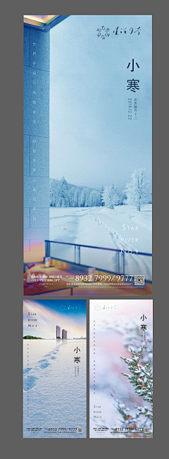 嘉柏丽尔采集到小寒【源文件design006.com】
