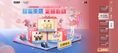 猫九0715采集到H_活动BANNER