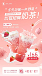 粉色合成风甜点饮品产品宣传手机海报