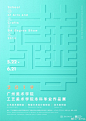 2019中国艺术院校毕业展（第三辑） Graduation Exhibition of China Arts School 2019 Vol.3 - AD518.com - 最设计