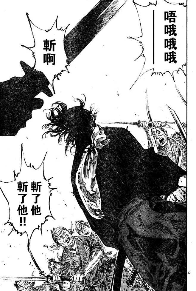 浪客行第230话-浪客行漫画-动漫之家漫画网-花瓣网