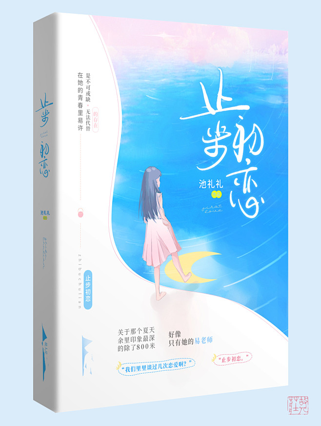 素锦原创封面
设计：故人庄
题字；故人庄...