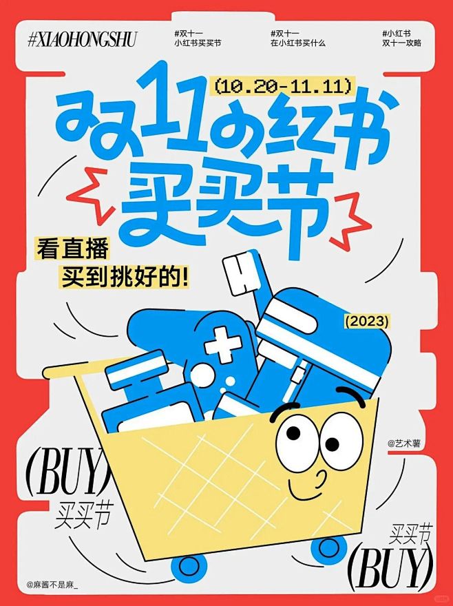 小红书 海报, 人民日报, 练习, 海报...
