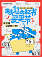 小红书 海报, 人民日报, 练习, 海报 设计, 画板, 图形, 创意海报, 有趣, 版式