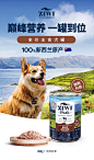 【滋益巅峰牛肉配方狗罐头390g】滋益巅峰（ZIWI）狗罐头390g牛肉味主食零食湿粮成犬幼犬通用新西兰原装进口【行情 报价 价格 评测】-京东
