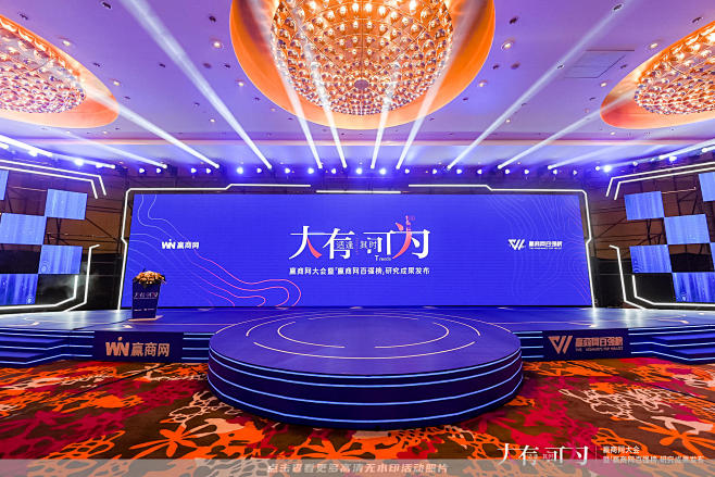 赢商网峰会论坛酒会，更多高清无水印照片请...