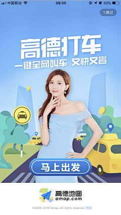 彪悍的熊先生采集到APP_启动页