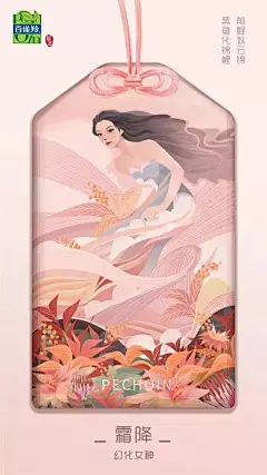 百雀羚全年节气海报，玩出海报新高度_女神 : 立春，春季的开始，万物复苏，生机盎然，故为生命女神； 清明，犹如一股清爽明净之风，万物吐故纳新，故为青风女神； 24个节气，对应着24个不一样的节气女神，同时百雀羚还赋予每个节气女神拥有…