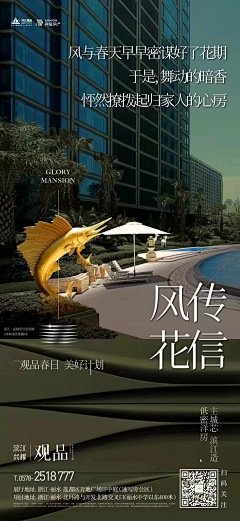 春天和花花采集到海报文案
