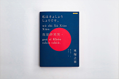 Lx累了采集到book