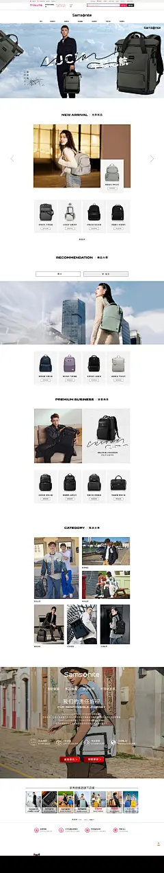 首页-新秀丽背包旗舰店-天猫Tmall