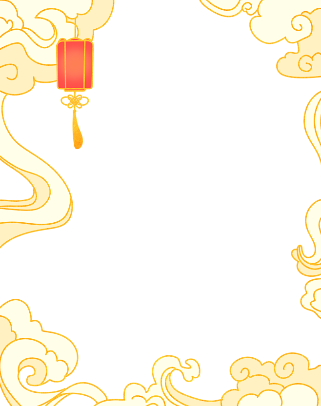 国潮中国风新年喜庆祥云边框相框插画背景素...