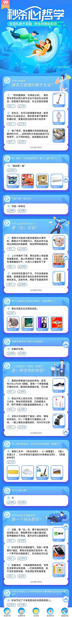 《蓝色妖姬》采集到活动规则