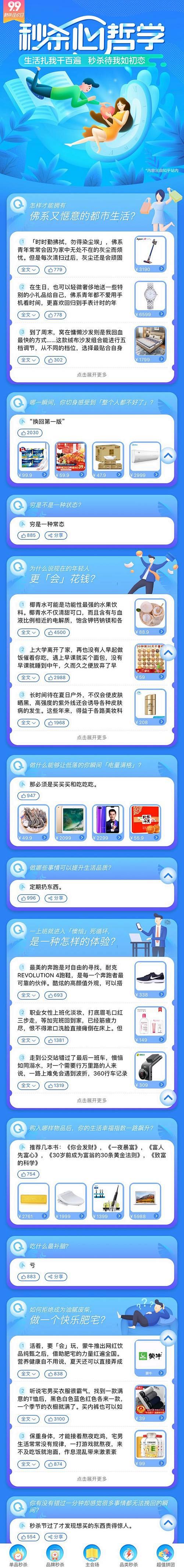 H5教育培训设计图-美叶