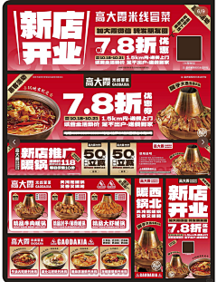 AbbieChan采集到餐饮-美团点评设计
