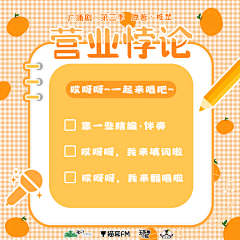 用户dI63Huzx采集到萌趣章首页