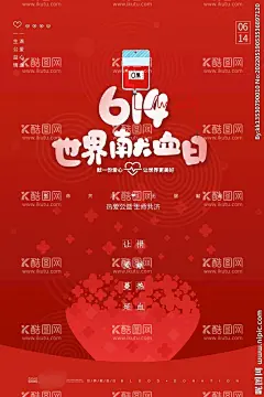 世界献血日  - 源文件下载【酷图网】奉献爱心,无偿献血,6月14日,世界献血者日,献血证,节日海报,献血者,公益宣传展板,公益献血,献血,献血点,义务献血,献血海报,献血口号,爱心献血,献血标语,献血公益海报,献血公益广告,世界,献血者日,全国献血者日,献血者日海报,卡通人物,爱心,献血者日宣传,献血车,献血日海报,献血日展板