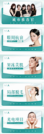 眼周抗衰卡项系列banner-志设网-zs9.com