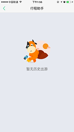 糕小糕绘记采集到APP_空白界面