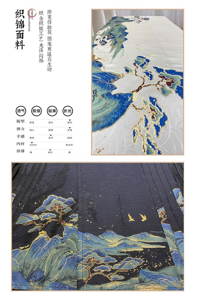 【午梦千山-面料】掬衣汉服 仿妆花暗纹提...