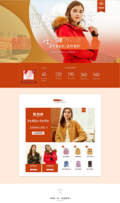 小蒿~采集到电商-首页PC端-类目服饰