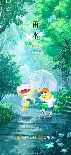 藏在卷心菜里的云采集到节气海报