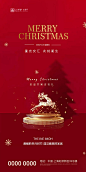 【源文件下载】 海报 地产 西方节日 圣诞节 圣诞树 红金 262788
