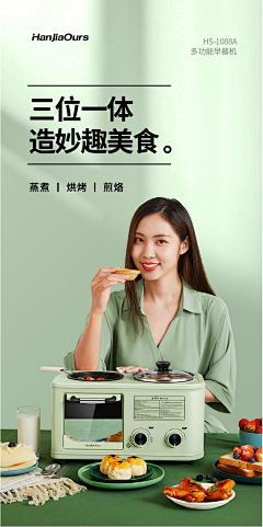 耀楊采集到灵感图-面包机/面包