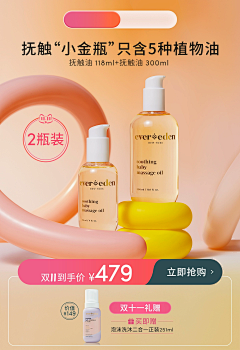 剪刀手巴扎黑采集到活动页