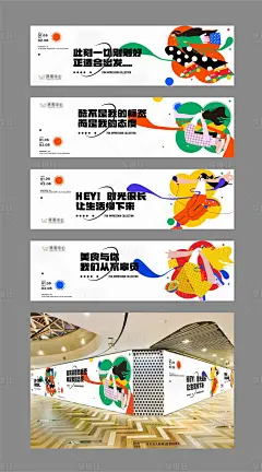 地产商业围墙海报_享设计