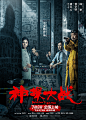Cold Detective  Poster