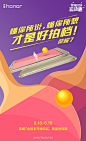 #荣耀818#运动惠，钜惠来袭！8月16日至18日：①荣耀8三天开放购（除4GB+64GB高配版），购机即有机会见吴亦凡；②荣耀V8/荣耀NOTE8全版本三天开放购；③家庭产品最高优惠600元，配件低至8.18元；④购荣耀产品即送乐动力50元减脂优惠券；更多优惠猛戳：O网页链接 转发抽送荣耀手环zero3个！