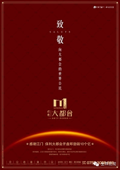NeoWang采集到地产