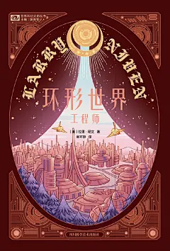 科幻世界的照片 - 微相册