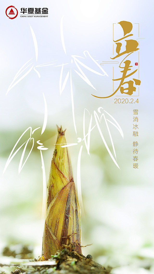 借得天地立春气，扫灭疫疾护万民 ​​​​