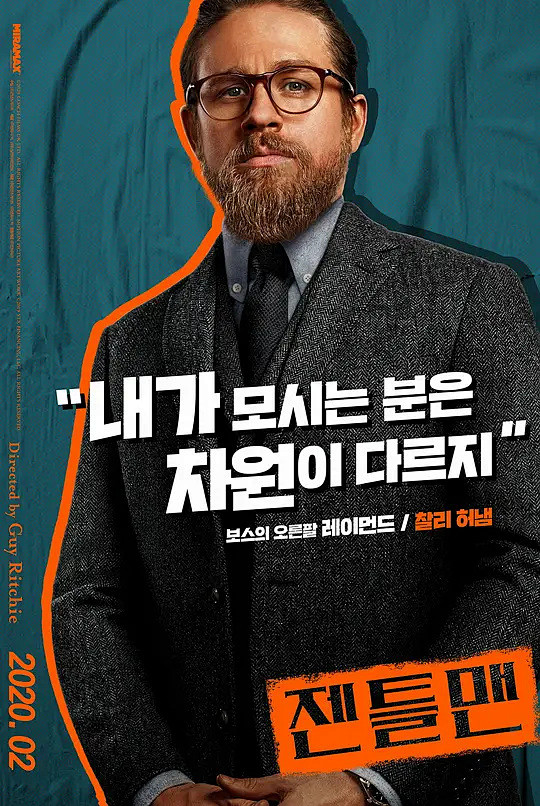 绅士们 The Gentlemen 海报